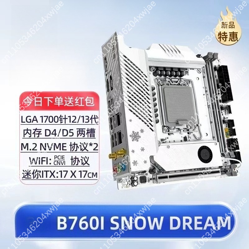 White Itx Motherboard B760 Lga - Lga1700 Itx Motherboard Ddr5 评论和价格